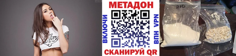 купить наркотики цена  Кудрово  Метадон кристалл 