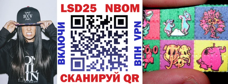 Марки 25I-NBOMe 1500мкг  Кудрово 